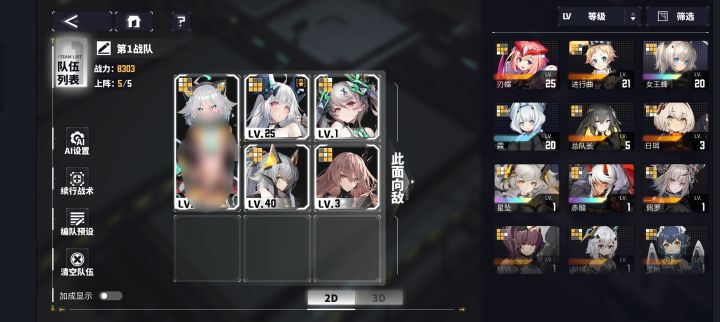 求站位和配队截图