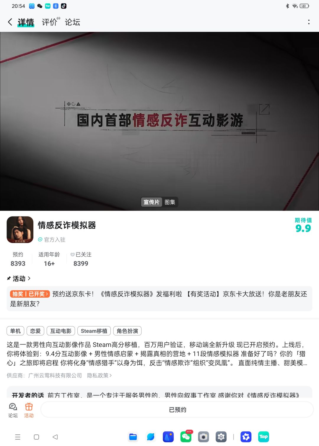 动态图片 1