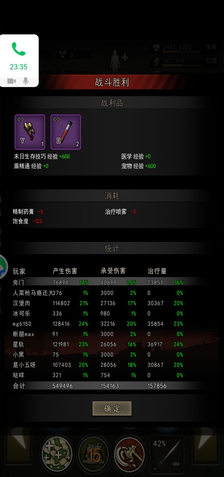 十区第一队新boss截图