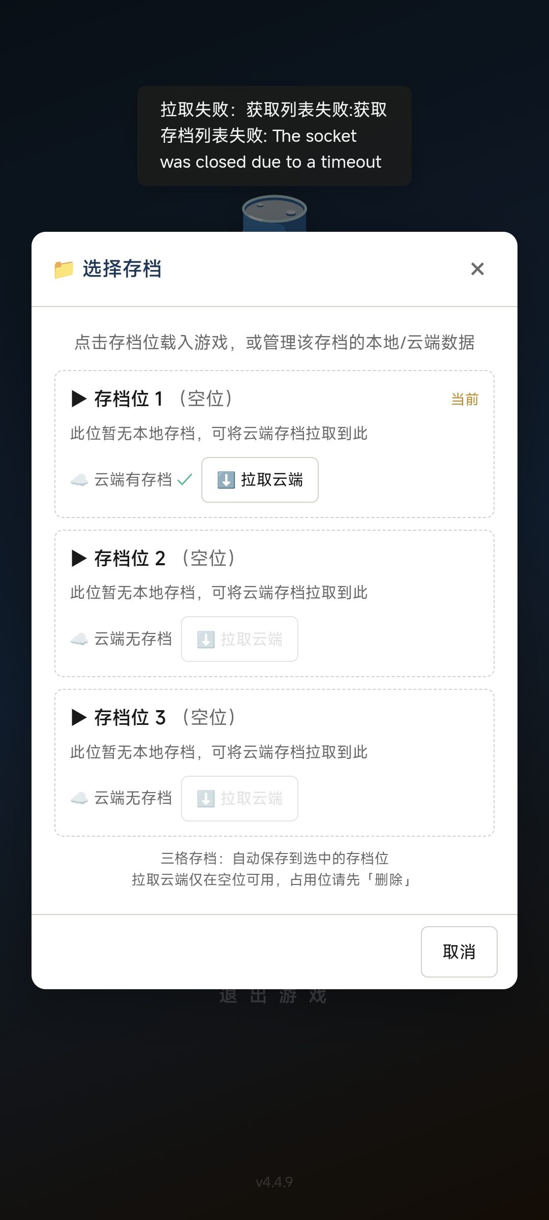 为什么不能备份 2