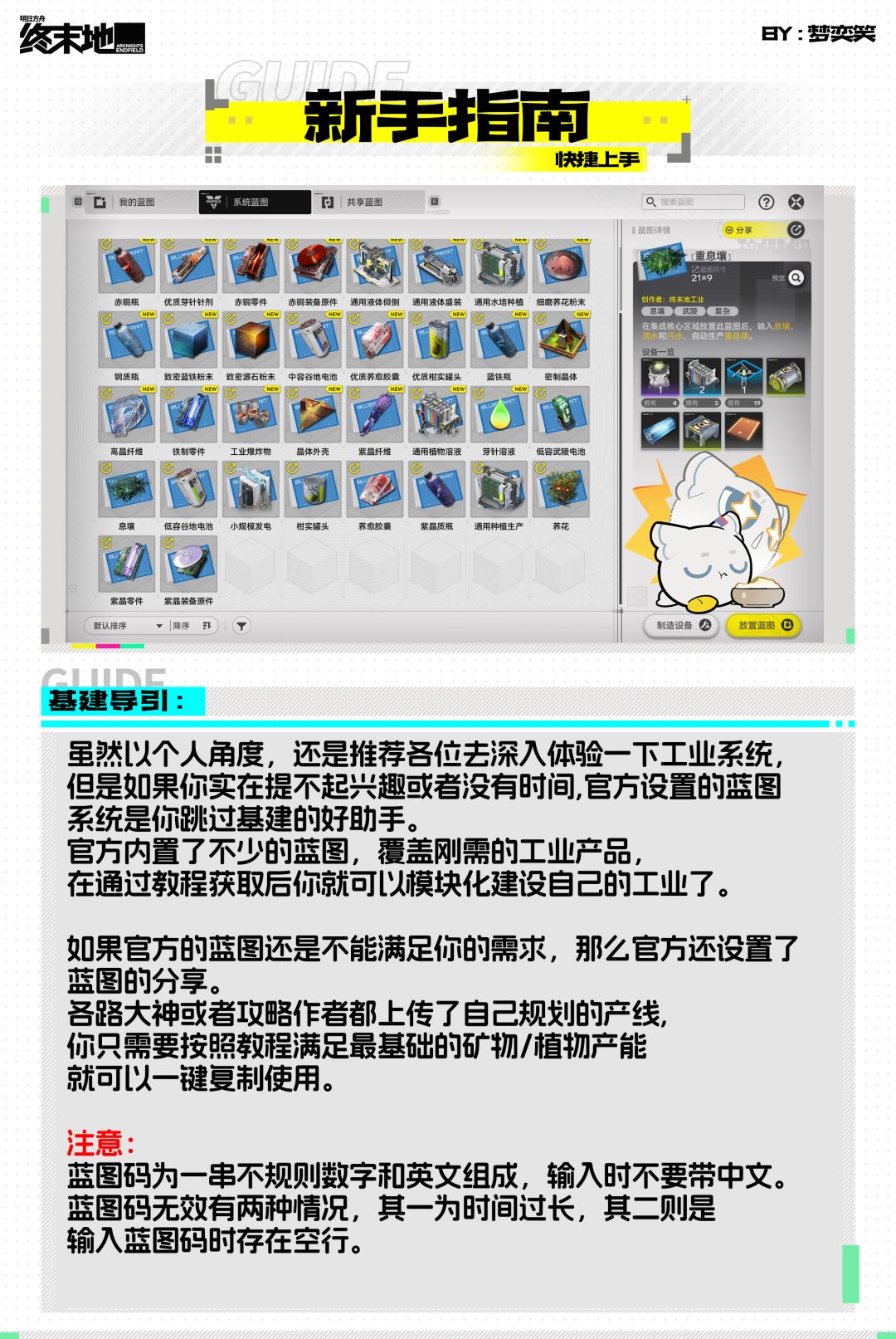 丹青渡新手入坑指南 13