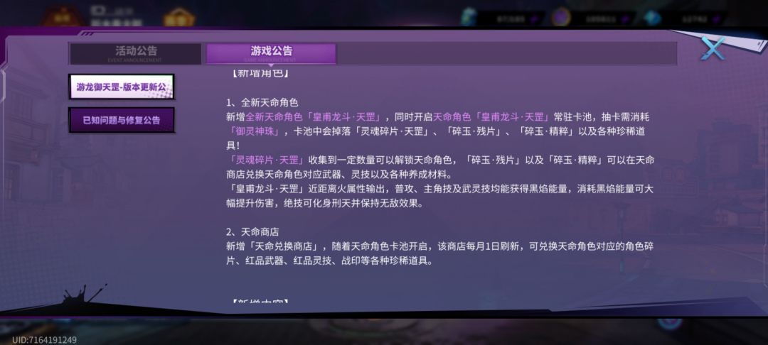 靠龙斗人气捞钱 1