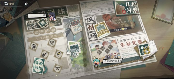 研学搬位置了截图