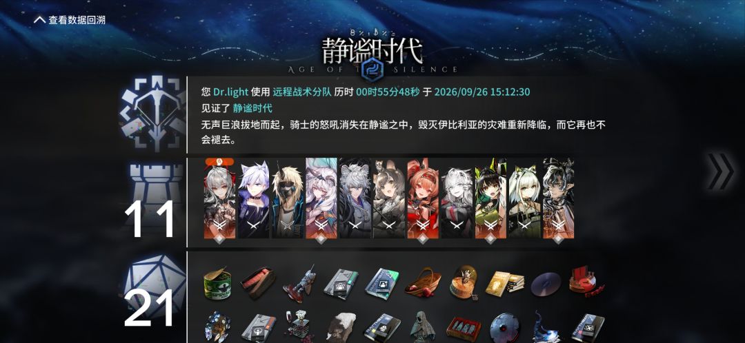 二结局 5