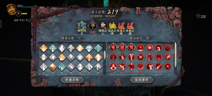 触之必死截图