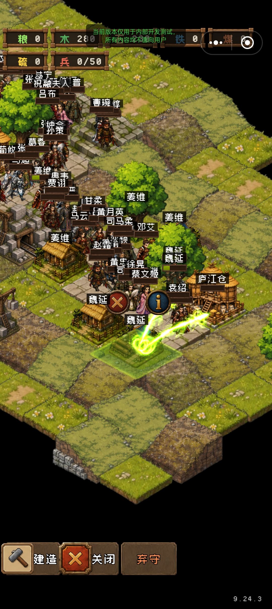铸剑谷绑定工作连线 5