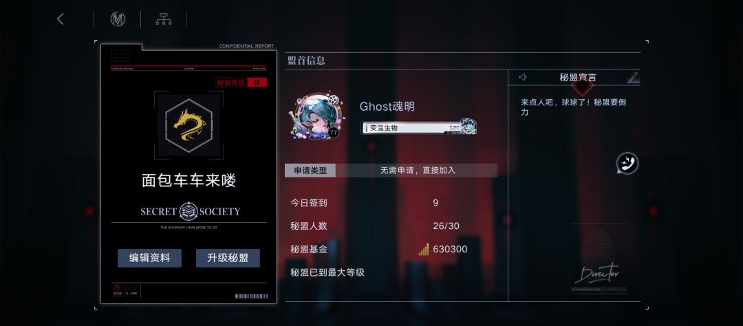 才发现要打灰烬了,想给秘盟多招点人 2