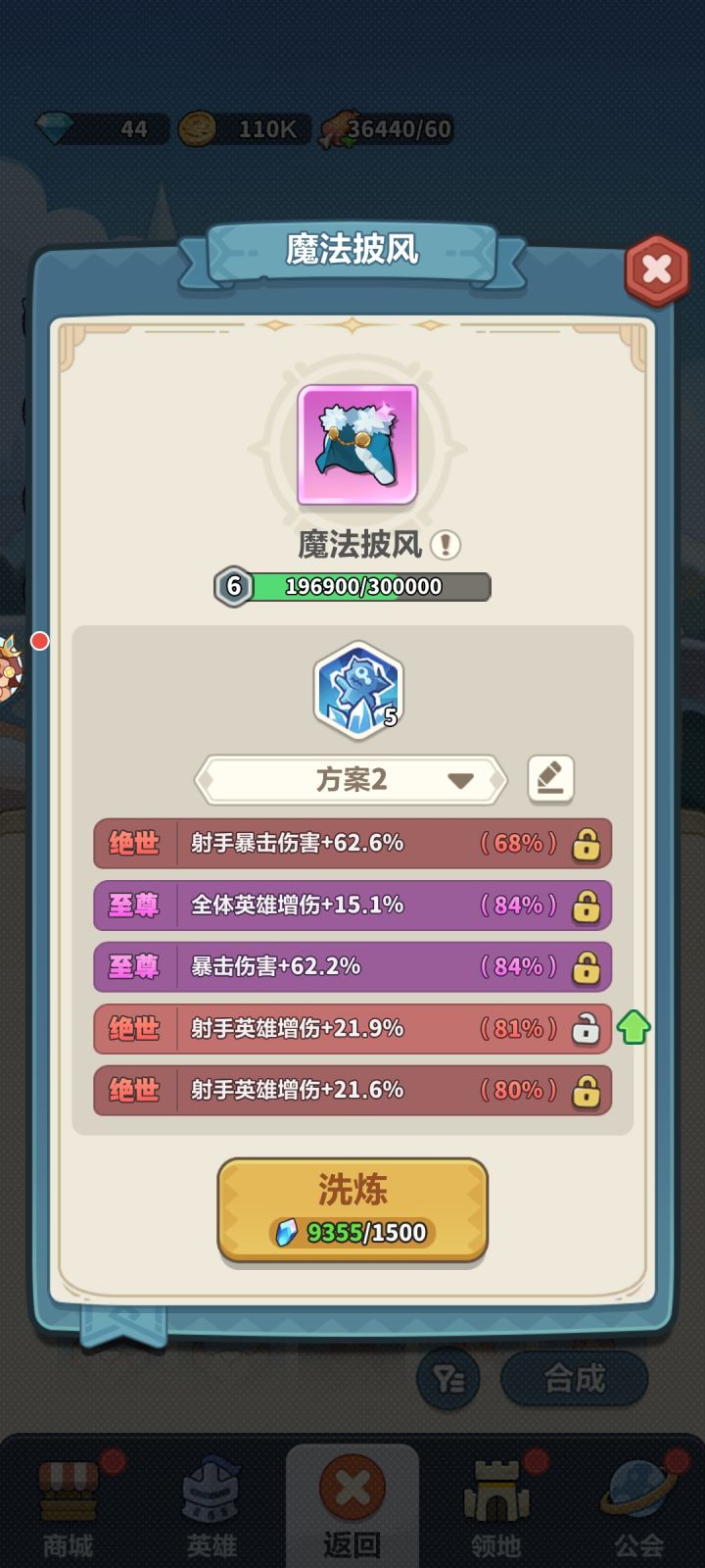 感觉很配我的剑仙。截图