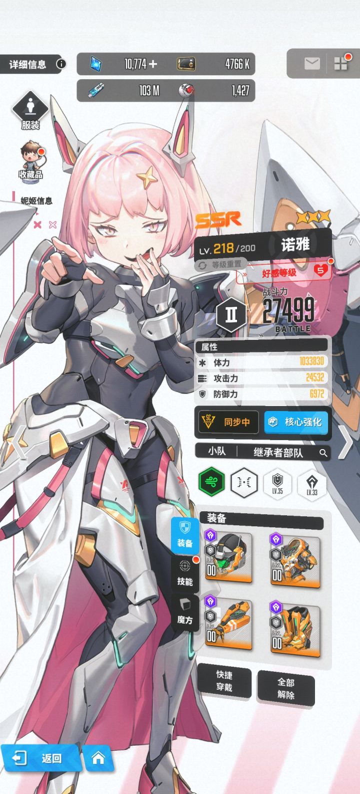 装备要不要升?截图