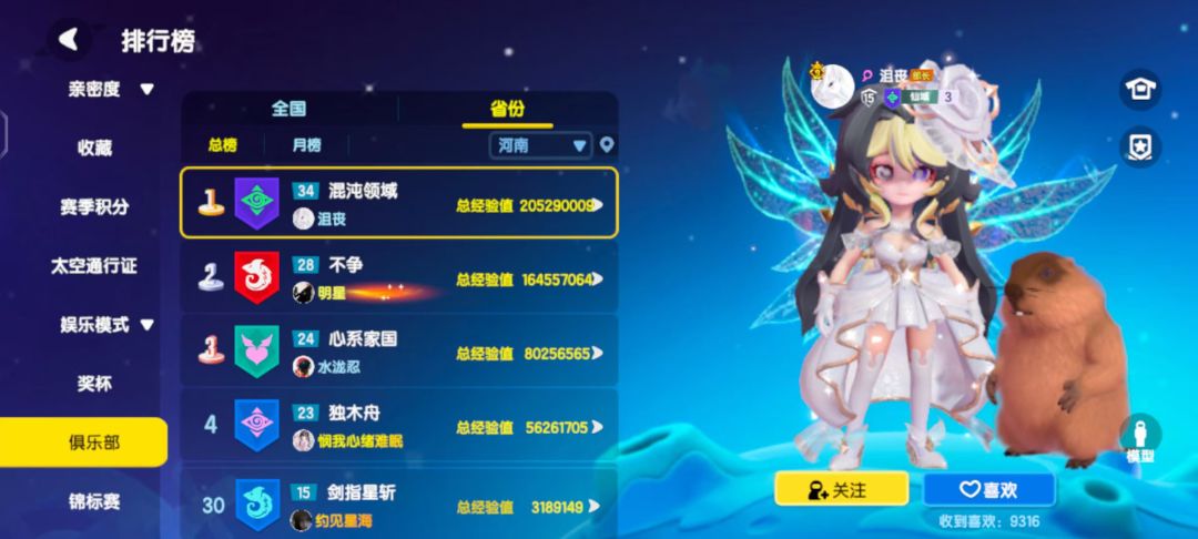 太空杀:星斩俱乐部斩获省榜第一！ 2