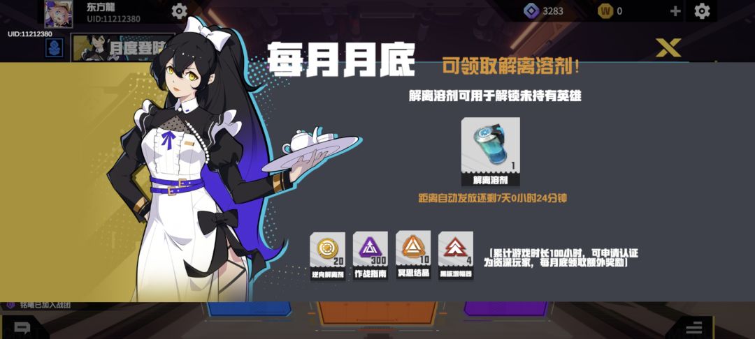 资深玩家认证UID:11212380 2