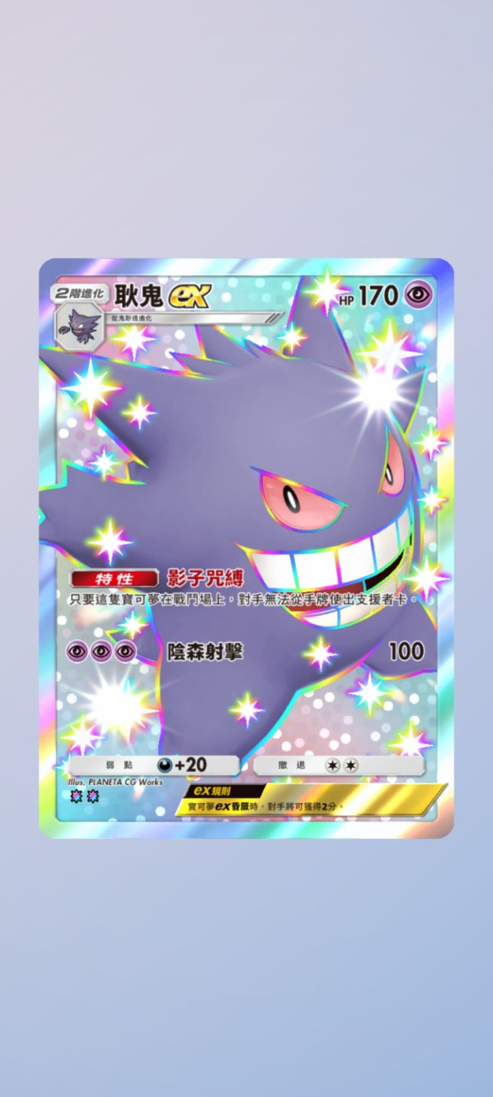 【我的百分之一】+【宝可梦TCG POCKET】截图