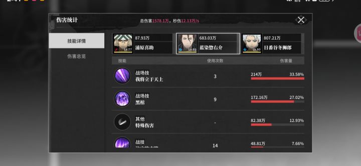 灵塔14-3全自动截图