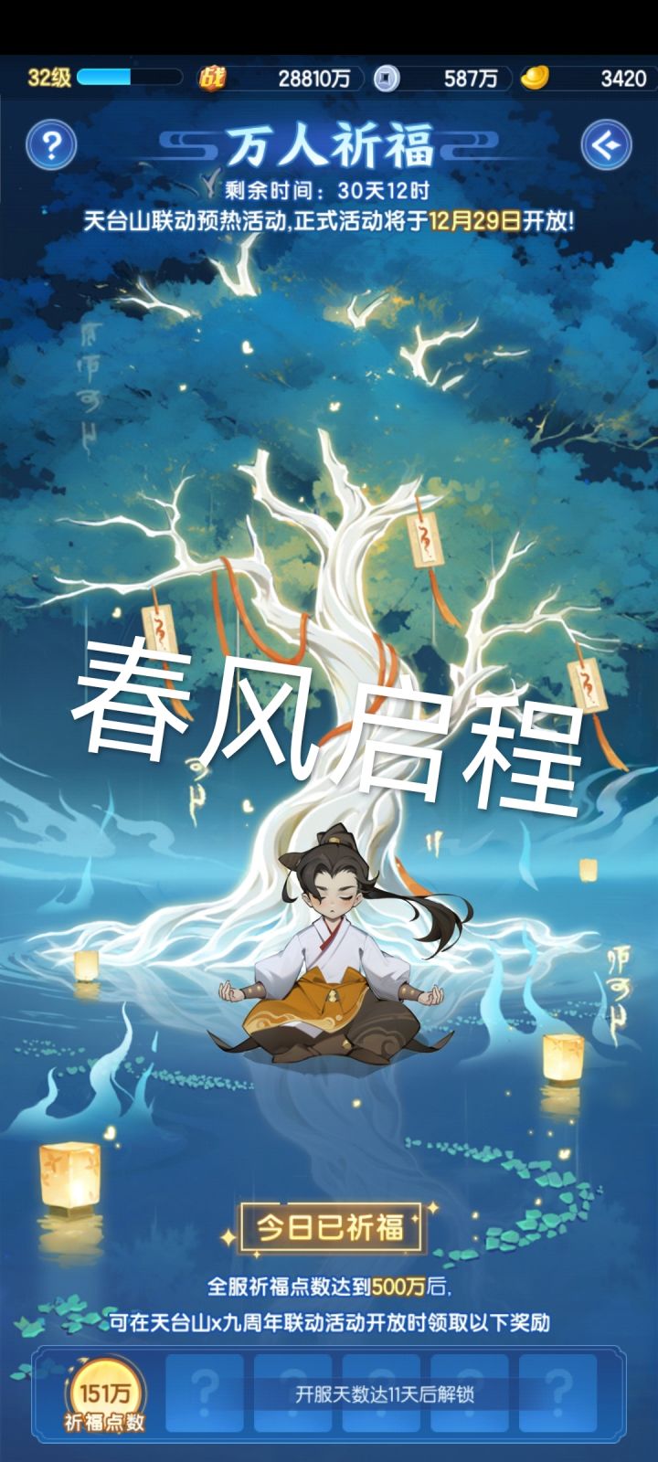 #我的道友时光 祝游戏红红火火,越来越好!火气冲天、人气爆不停、期待大作、永远支持,人气节节高升。霸占各类排行榜榜首,秒杀各类游戏。服务器爆满,天天更上一层楼 。常年人气蒸蒸日上,广受玩家喜爱,榜名直线上升。截图