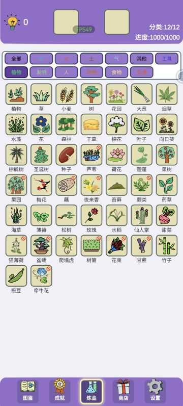 1000全齐，图鉴（2）