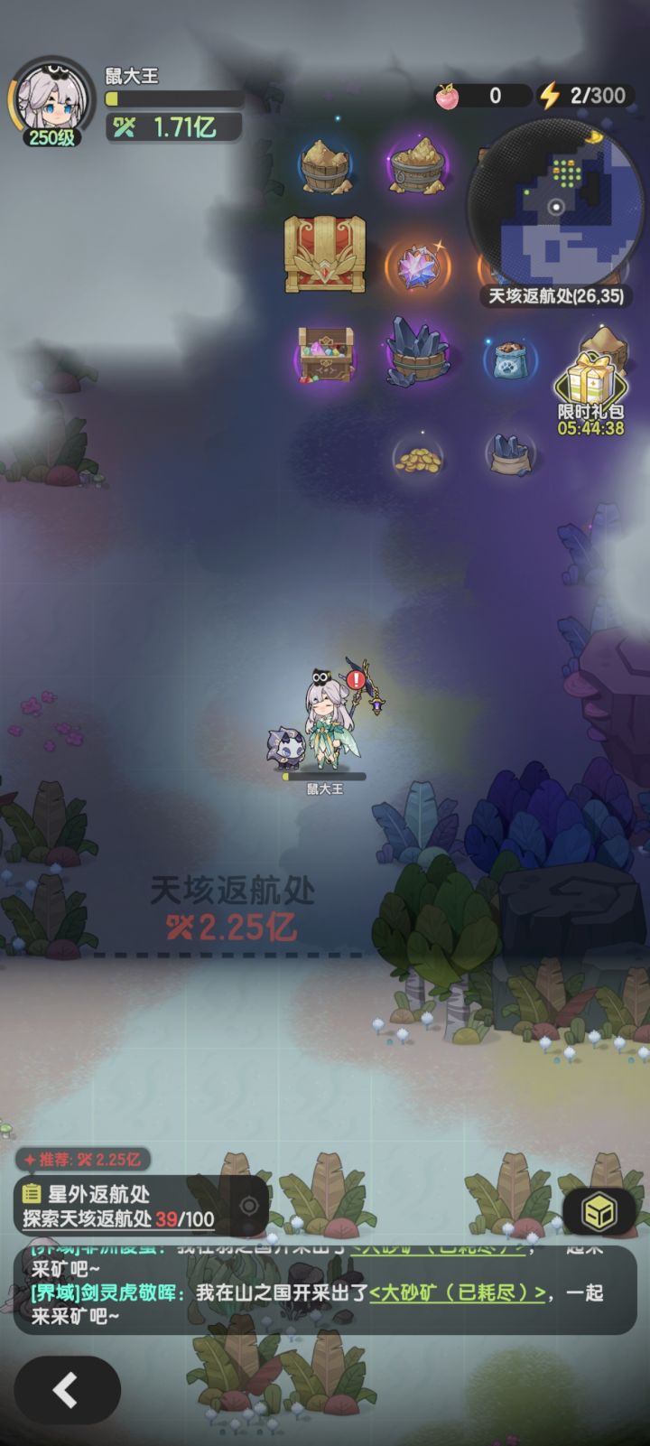 术士不吃药过2.25截图