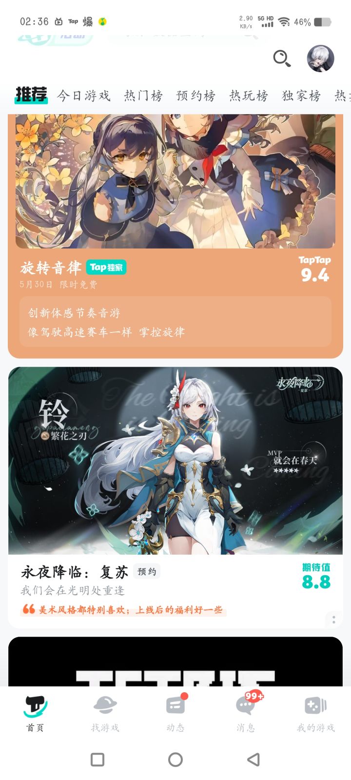 有这张壁纸吗？截图