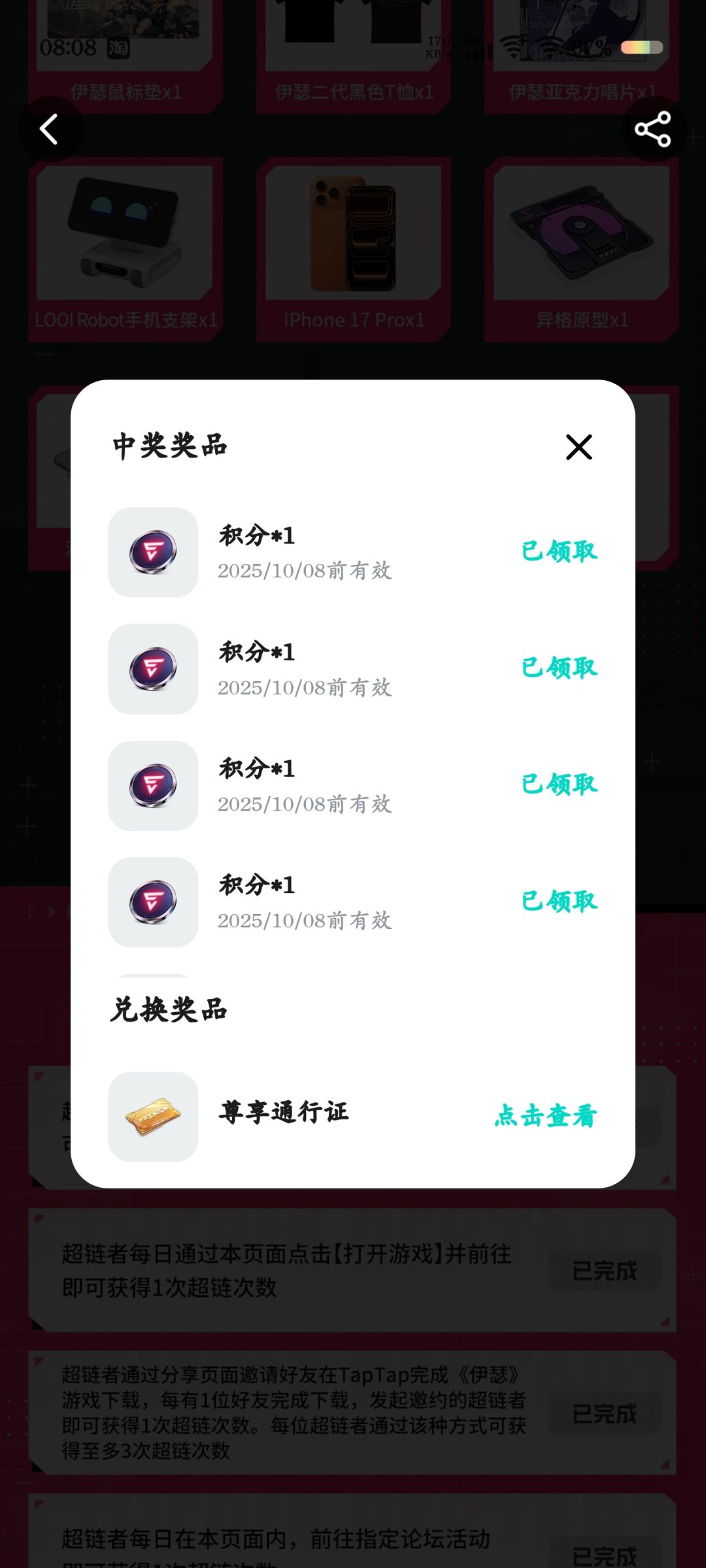 现在我用的前五个配队 2