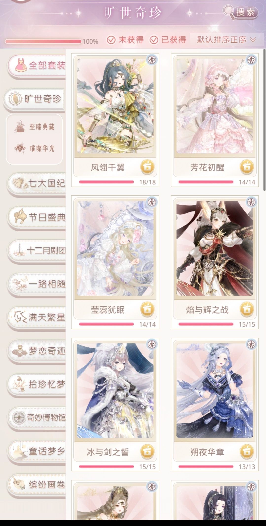 终于把新有生做完 1