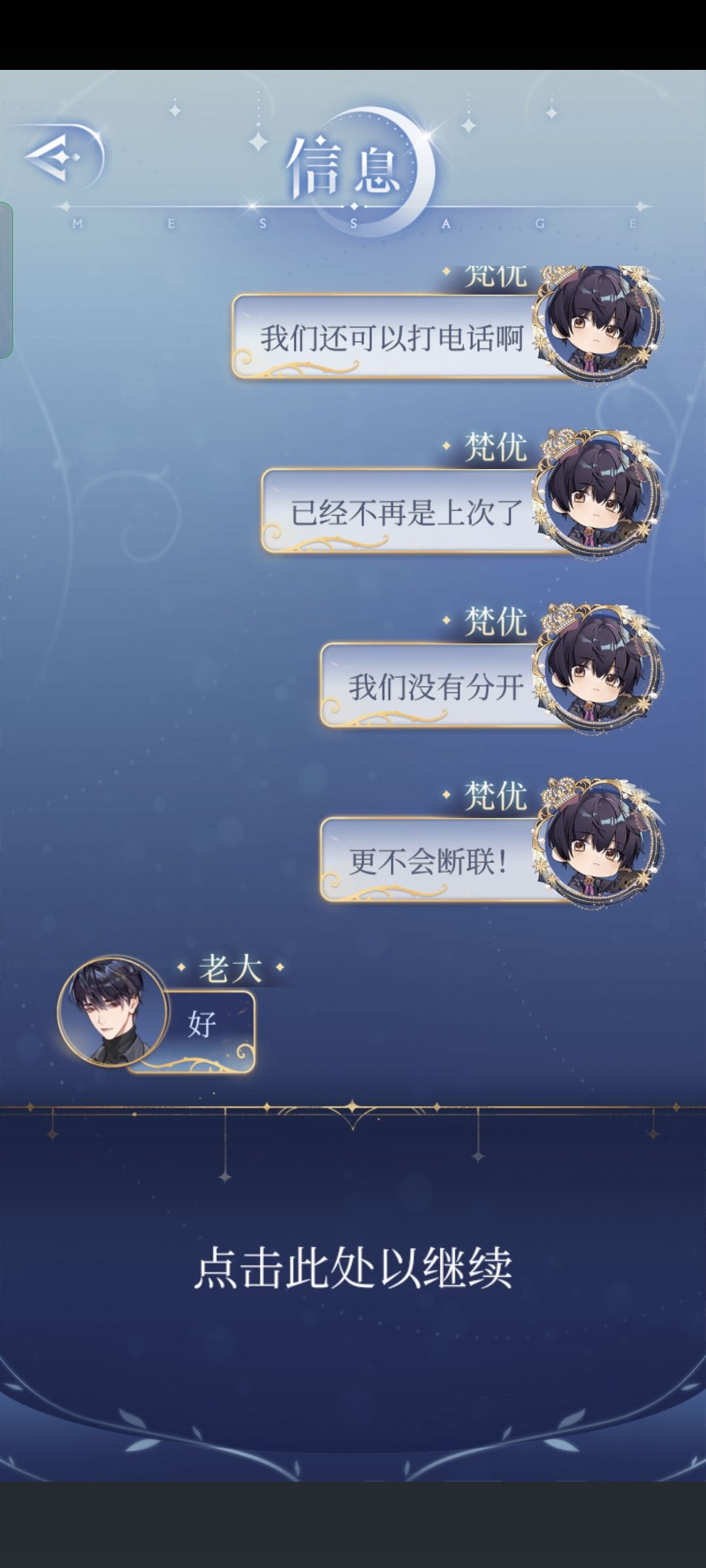 黑艾人格分裂之成熟和幼稚的艾尔2 9