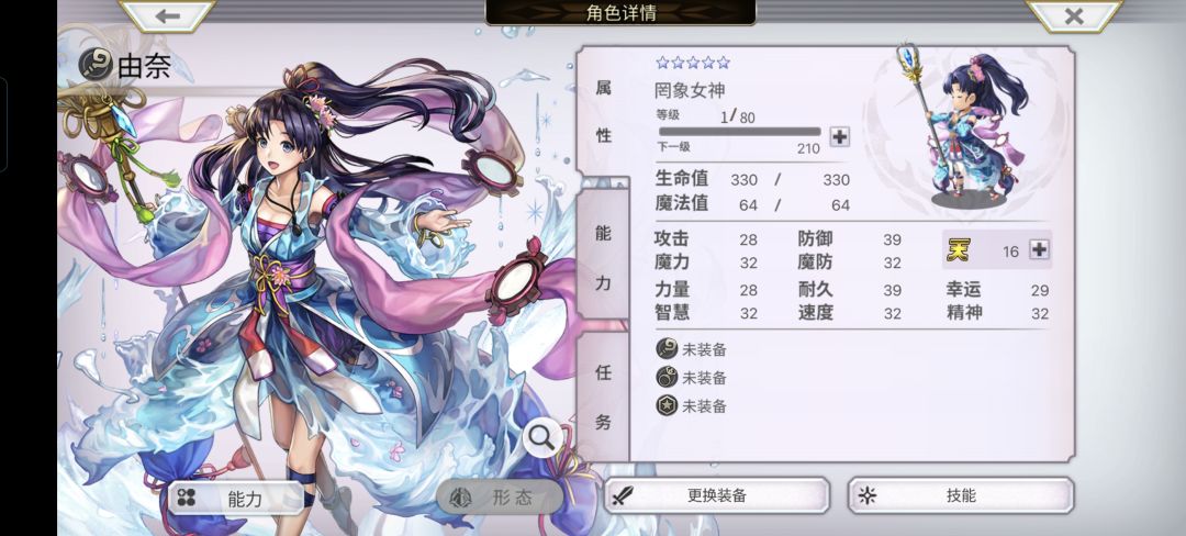 新人抽到这两个能用吗 1