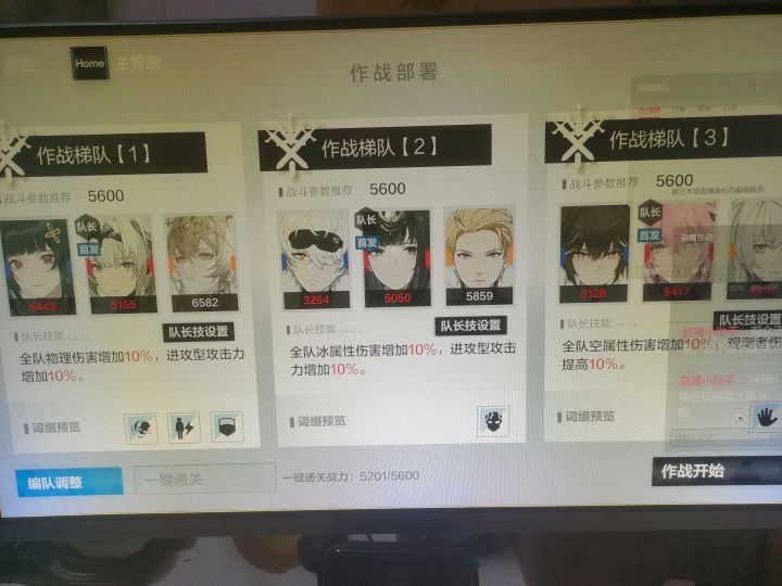 打据点每个队一个三体人我觉得就够了截图