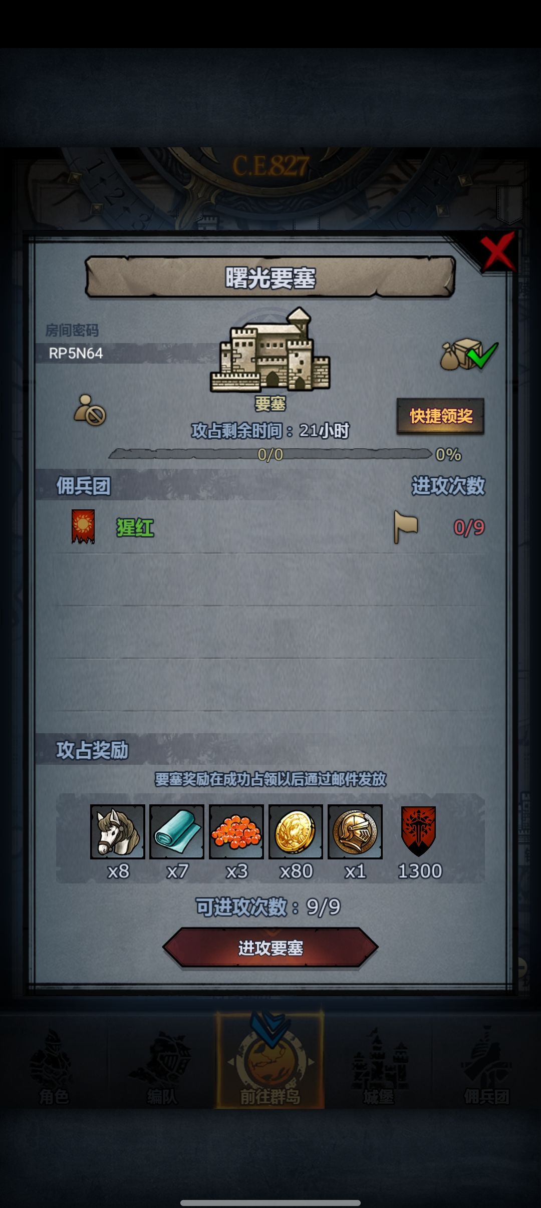 随意,9.前 1