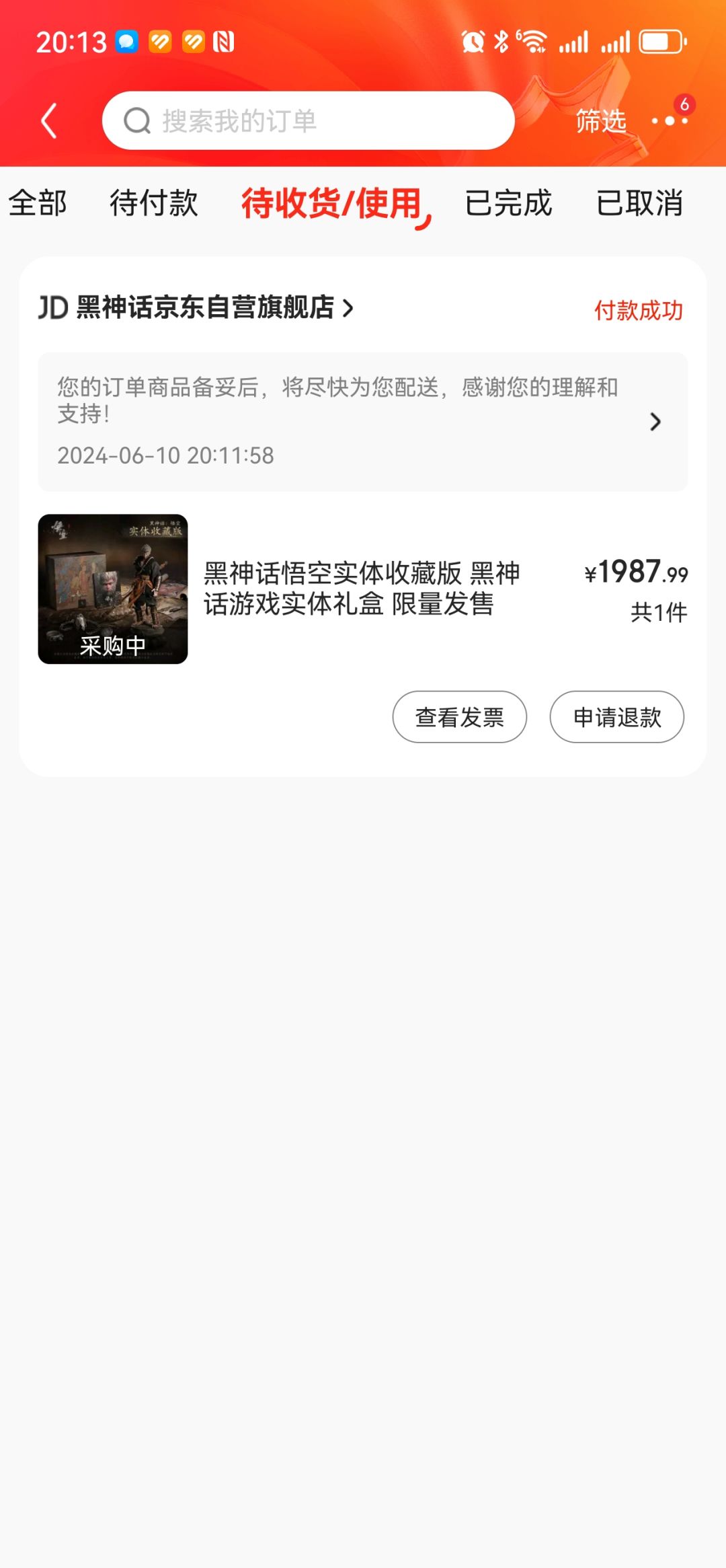 买了steam后，没想到实体版也抢到了 2