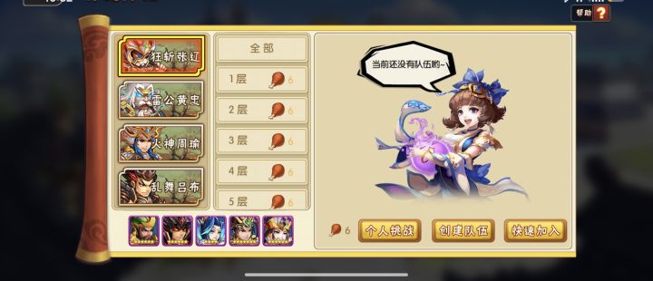 有没有大佬说下这个什么时候刷好,提升大吗截图