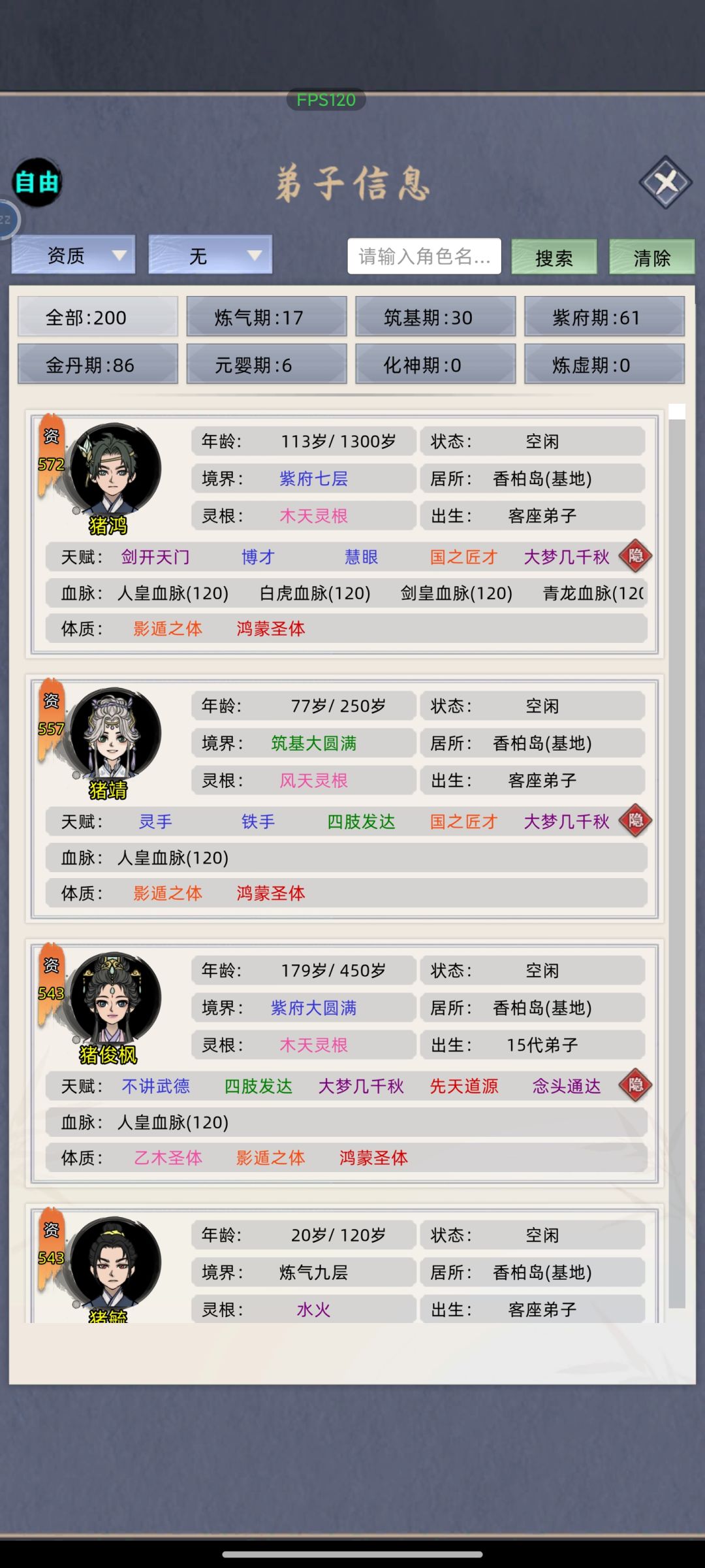 要卡死了 1