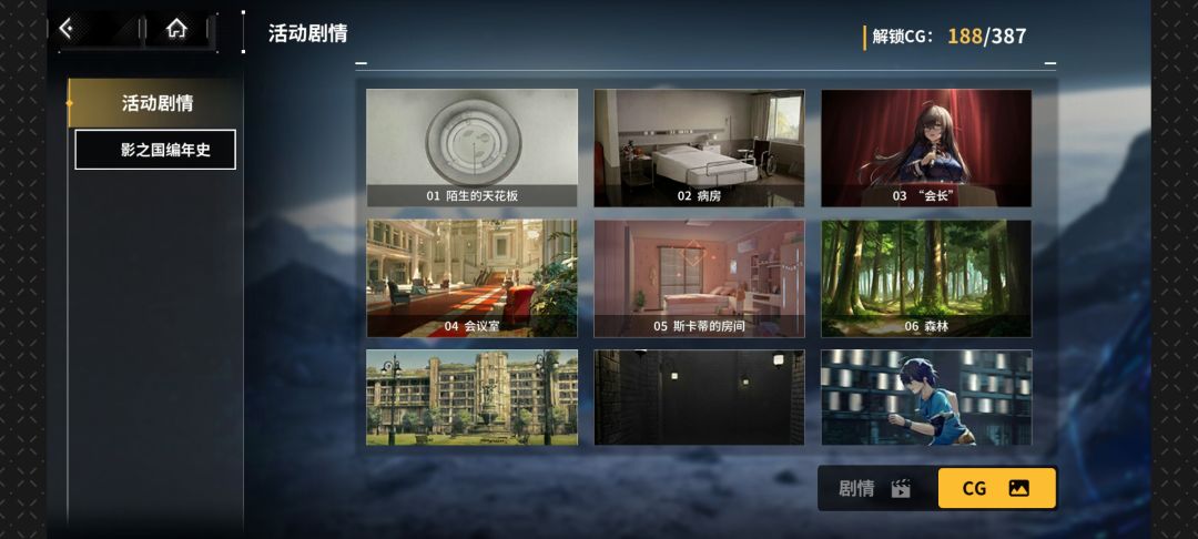活动还剩199的cg上哪解锁去? 1