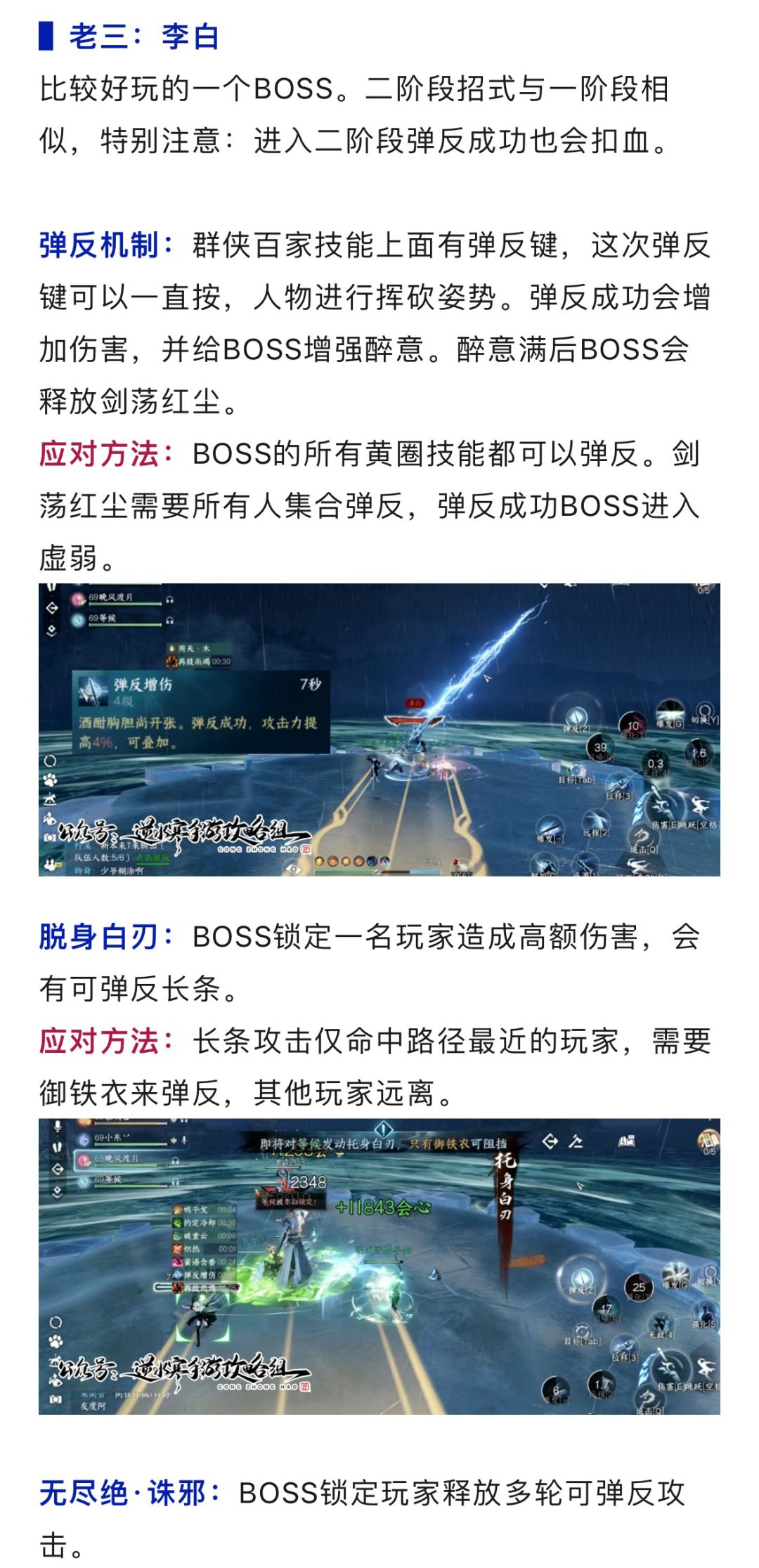 谪仙机制本攻略,野外强敌,改造道具 8