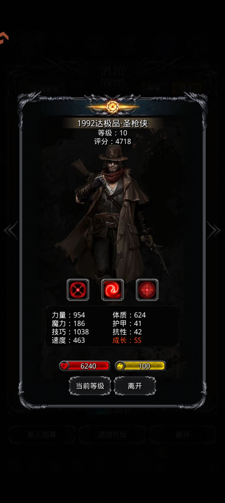 这烟斗力量啥水平截图