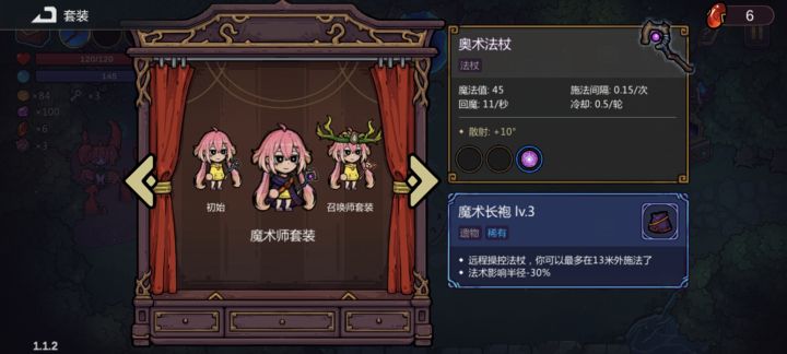 噩梦3,最简单通关。截图