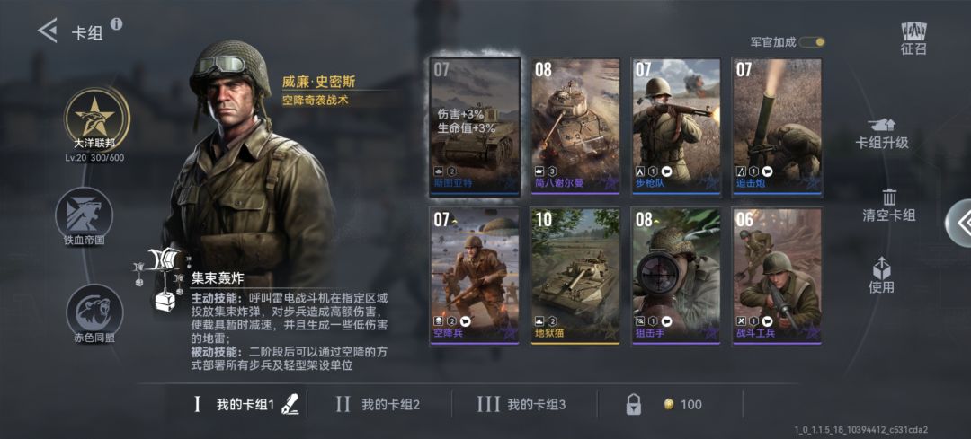 求大佬指点下卡牌组合目前11,1千分打不动 1