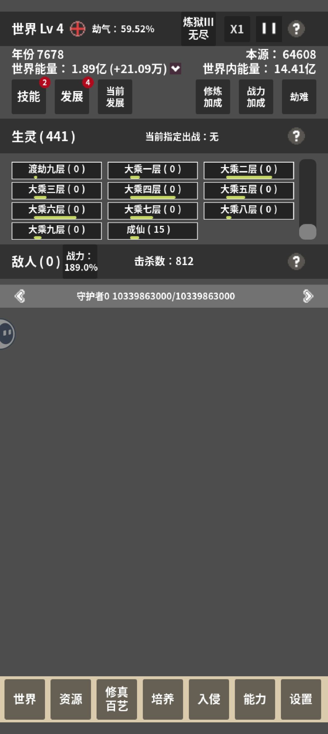 飞升截图