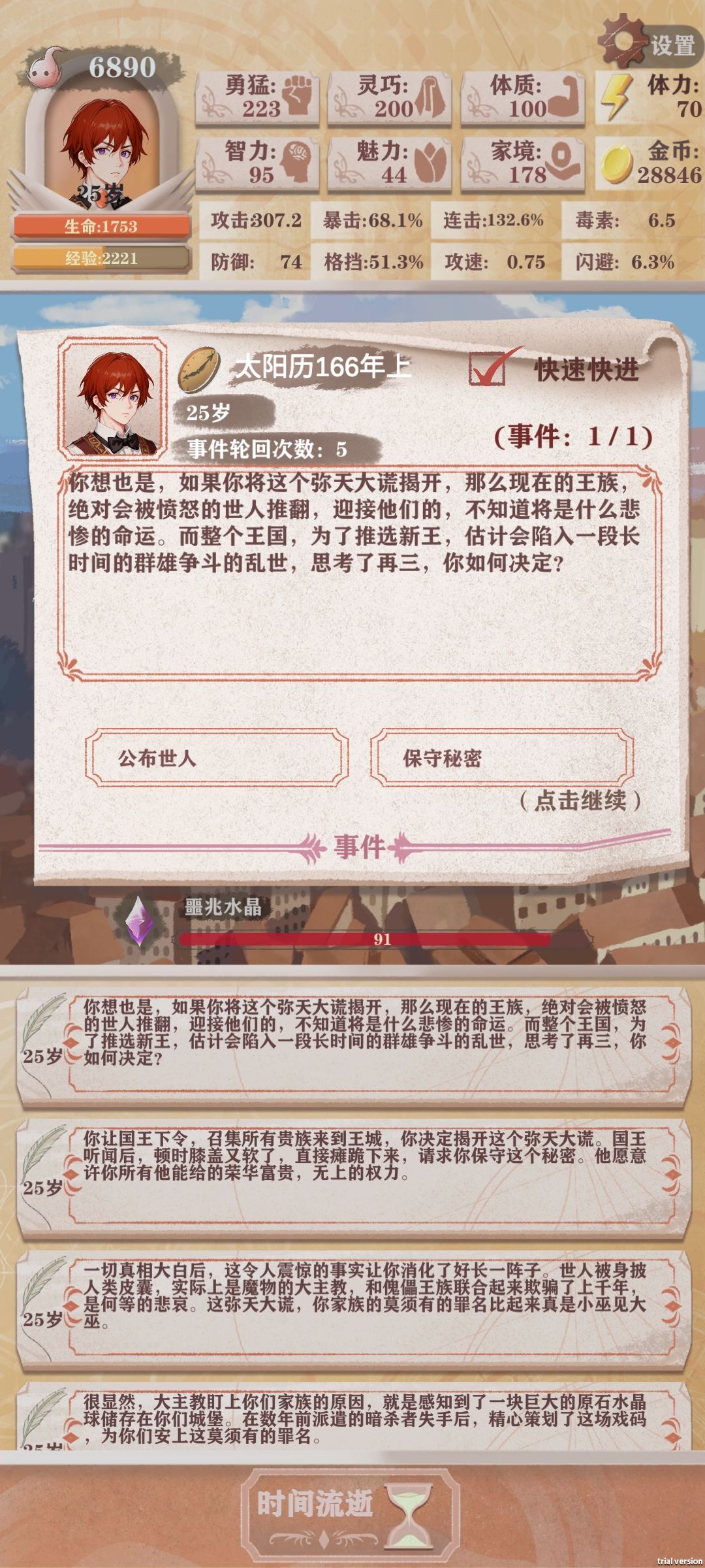 问一下大家的版本号,出bug.了 1