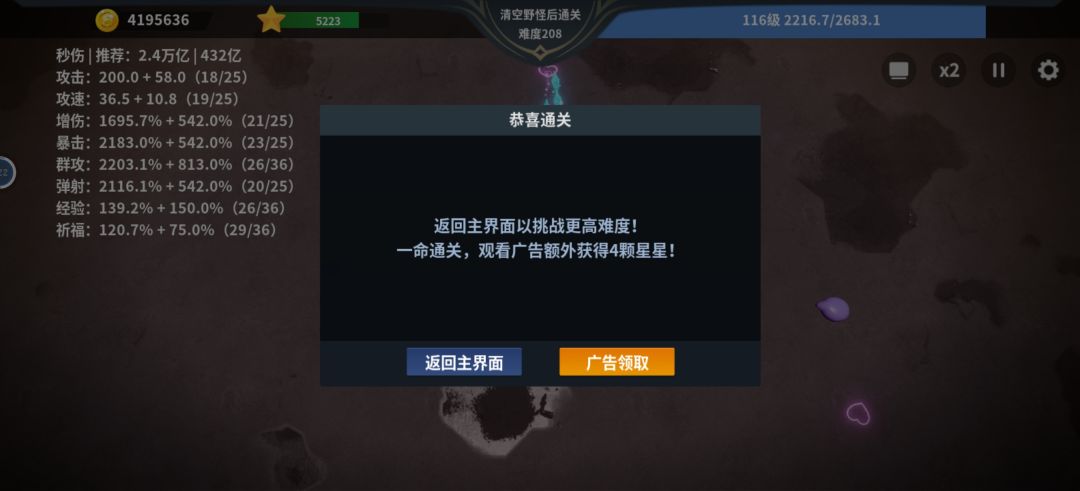 第一次破万亿战斗力 1