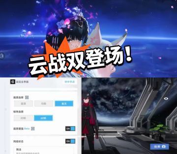 战双:云玩首次开启！又小又快！