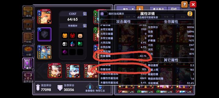 伤害加成/伤害增幅 这俩属性有啥不同?截图