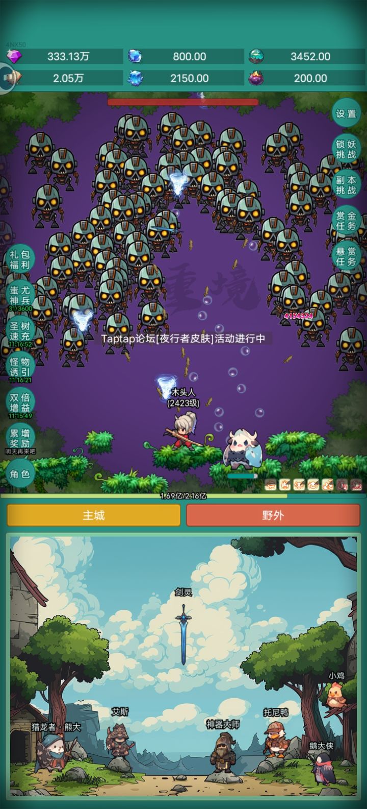 我要皮肤截图