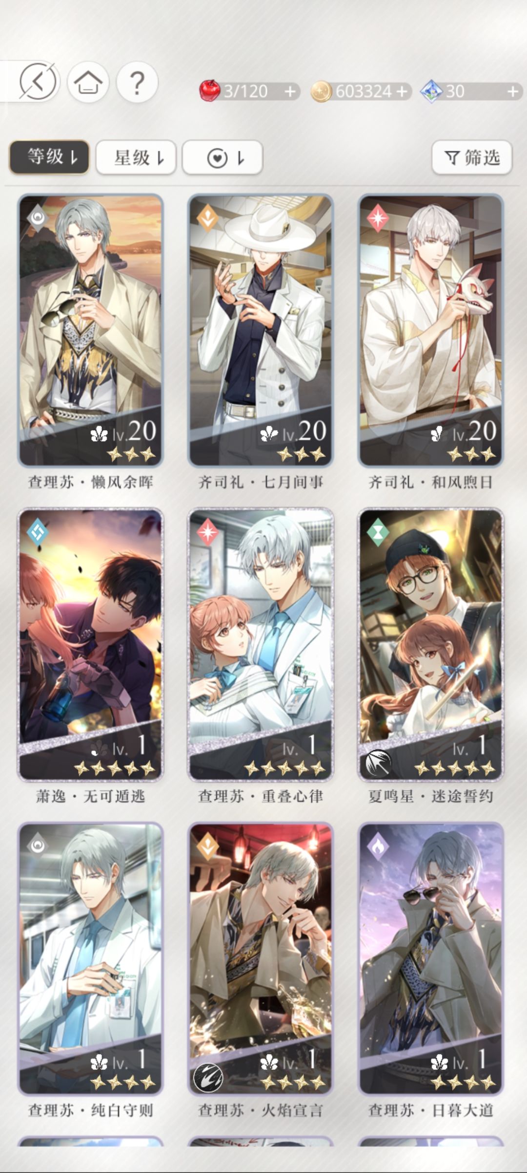 卡关了 夫人们救救😭 3