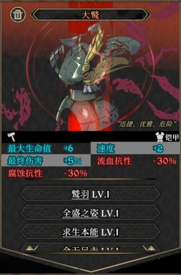 【传奇装备01】大鹫