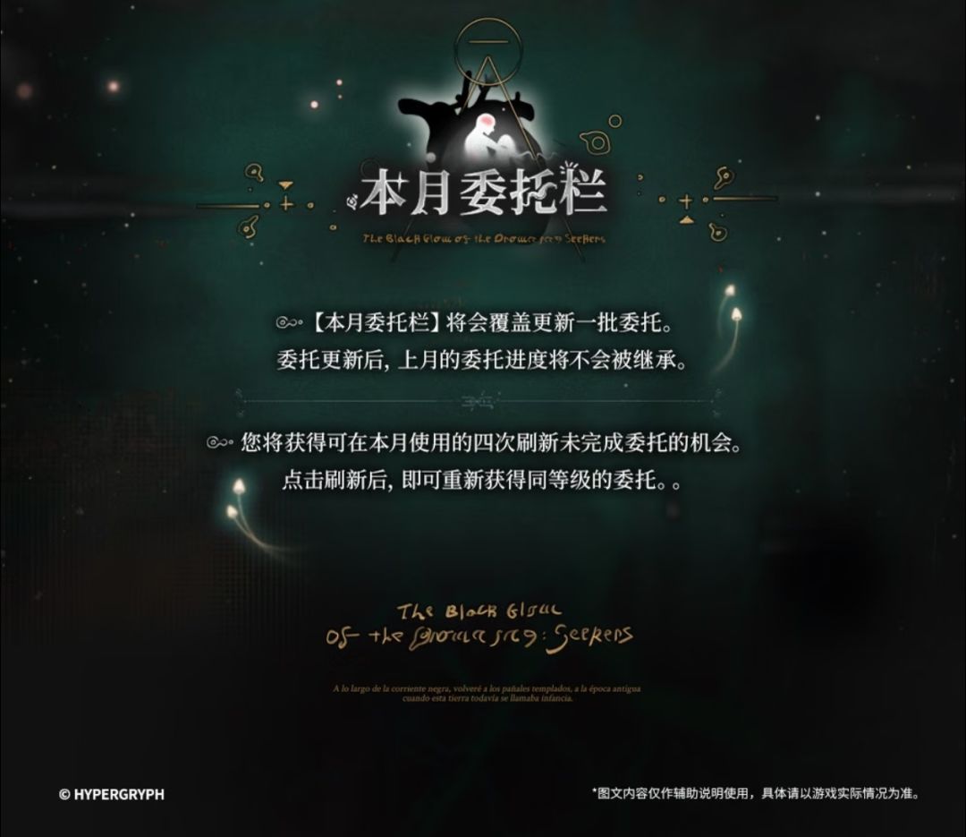 黑流树海九月前瞻：佩德洛入列源流80 4