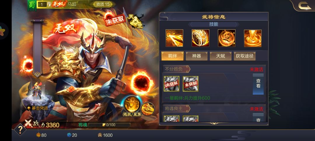 有没有大佬知道这俩武将搞谁更好? 2