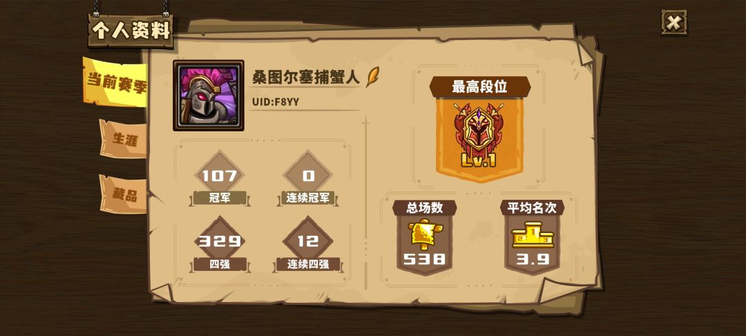 圆满，准备退坑或者半退坑了 2