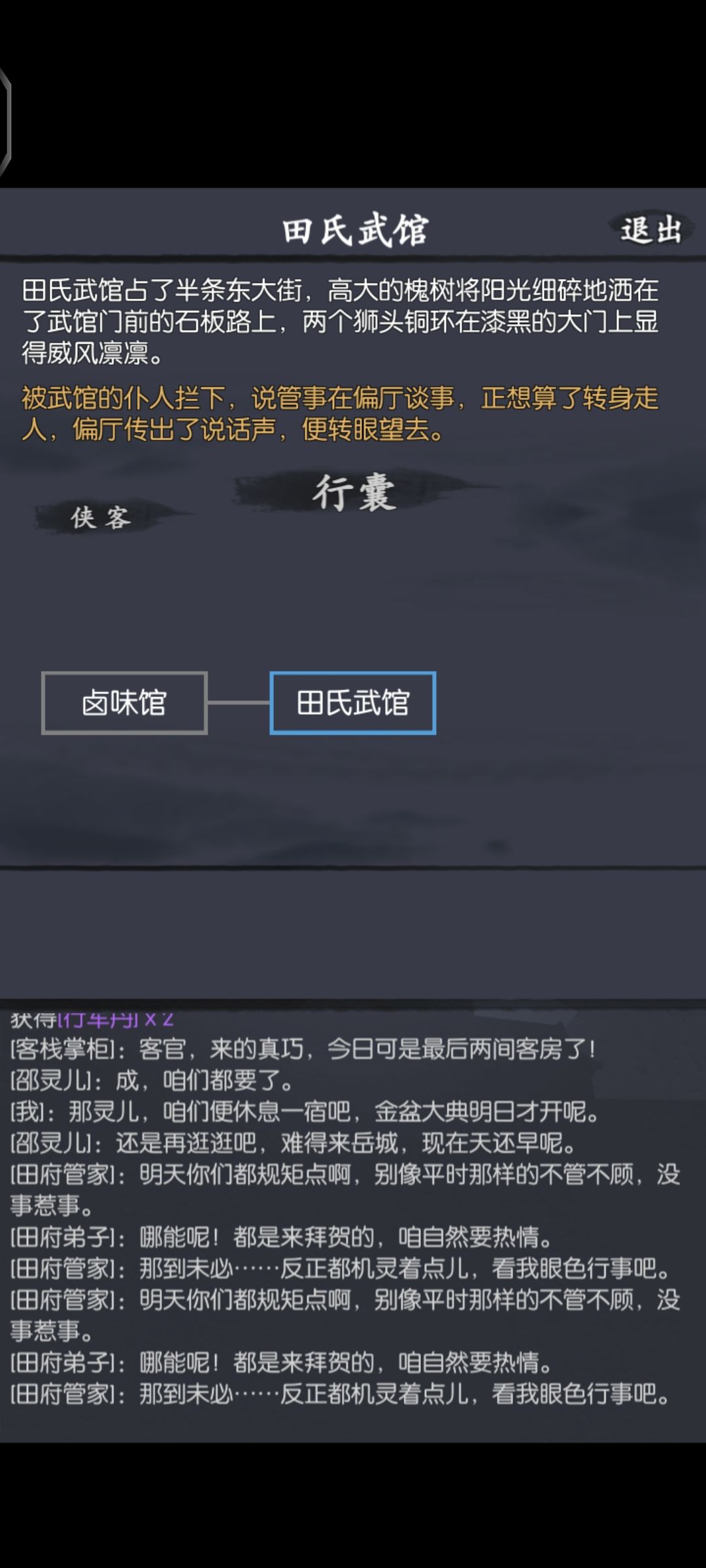 偏厅 1