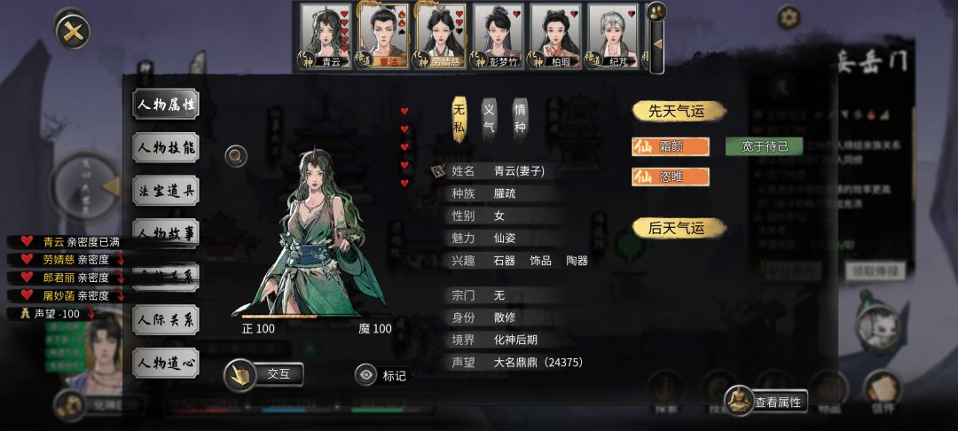 这个男人老婆刚死就娶了新妻 3