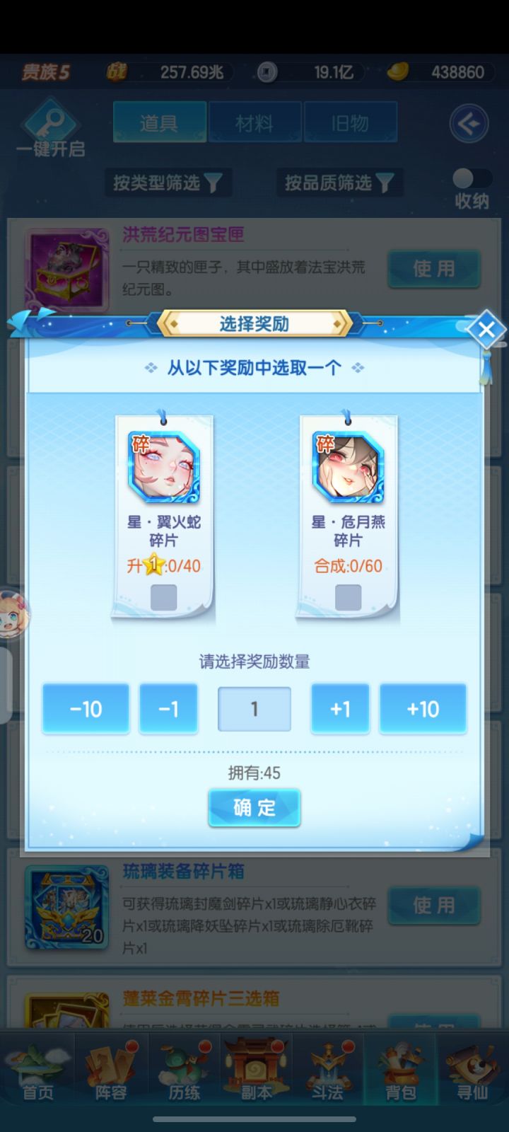 这是升星还是开图鉴截图
