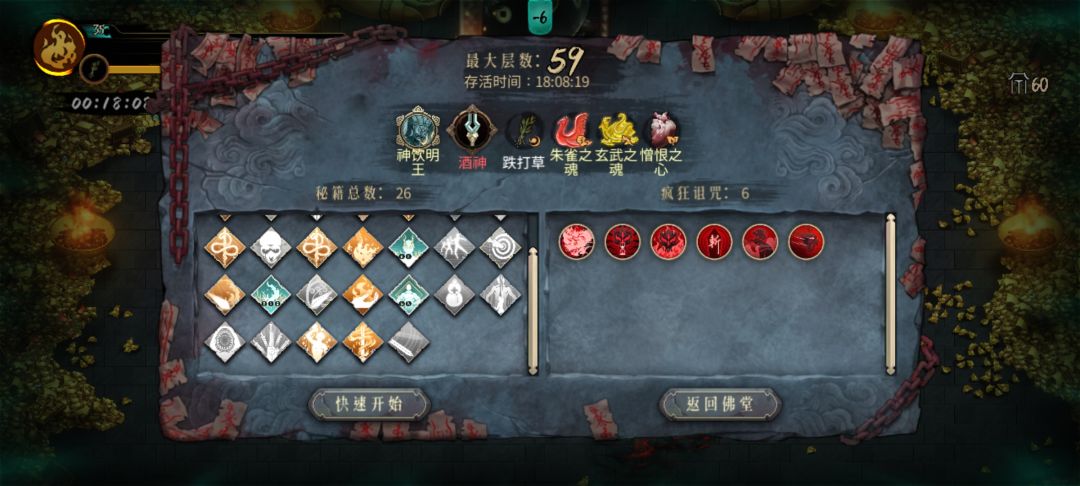 55层后直接刮痧,攻略也看了,但是还是刮求解 1
